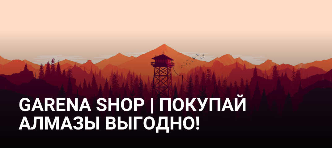 Гарена шоп алмазы Гарена шоп алмазы